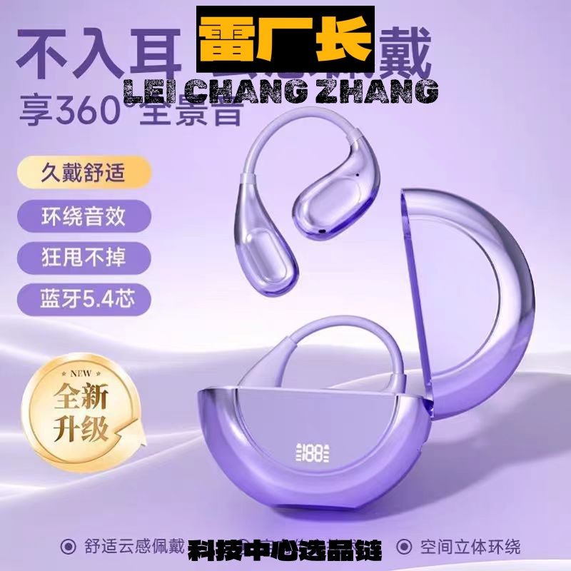 声翔科技新款无线蓝牙耳机挂耳式不入耳运动长续航高音质工艺