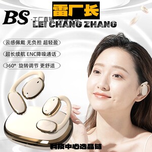 瑞禾蓝牙耳机新款挂耳式无线蓝牙耳机降噪开放式高音质不入耳