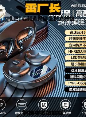 深圳瑞禾科技蓝牙耳机严选睡眠蓝牙耳机侧睡入耳式久戴不痛耳机蓝