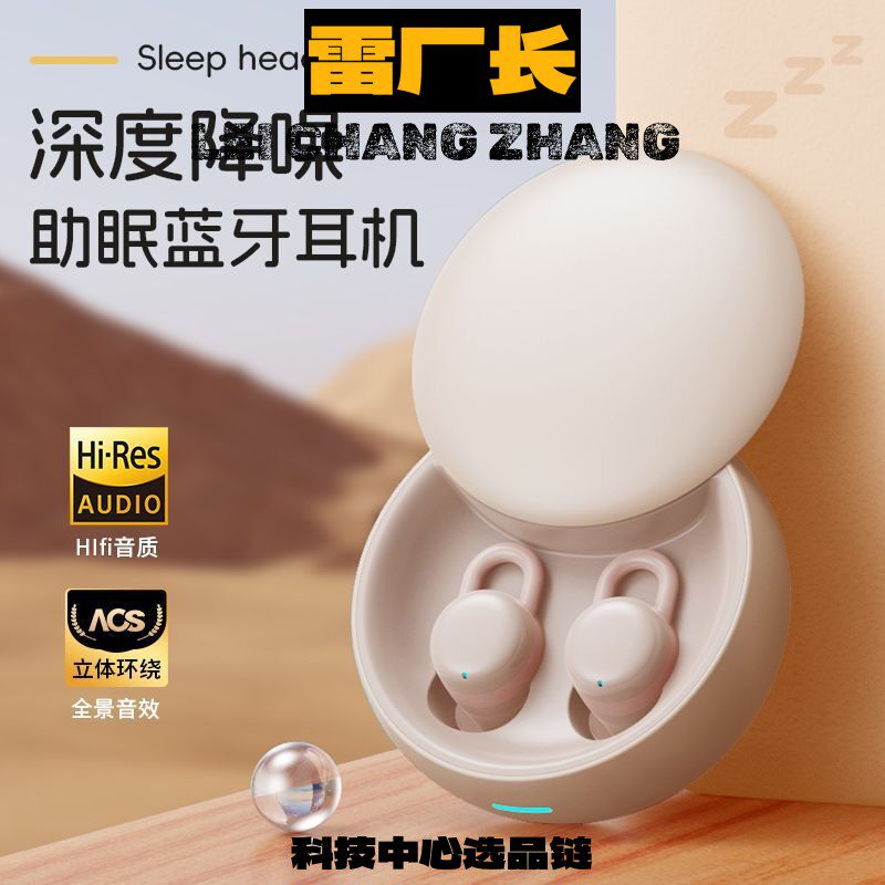 睿禾科技蓝牙耳机新款无线蓝牙耳机入耳式迷你佩戴舒适长续航睡眠