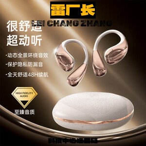 优米智能科技智能翻译真记忆钢丝皮纹款蓝牙耳机开放式不入耳好音