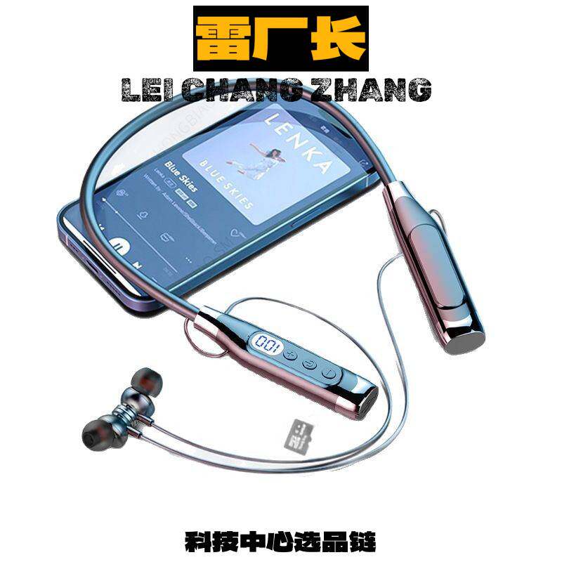 深圳瑞和蓝牙耳机蓝牙耳机适用于挂脖数显运动降噪颈挂超长待机