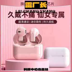 深圳瑞禾科技蓝牙耳机新款无线入耳式蓝牙耳机长续航迷你降噪超长