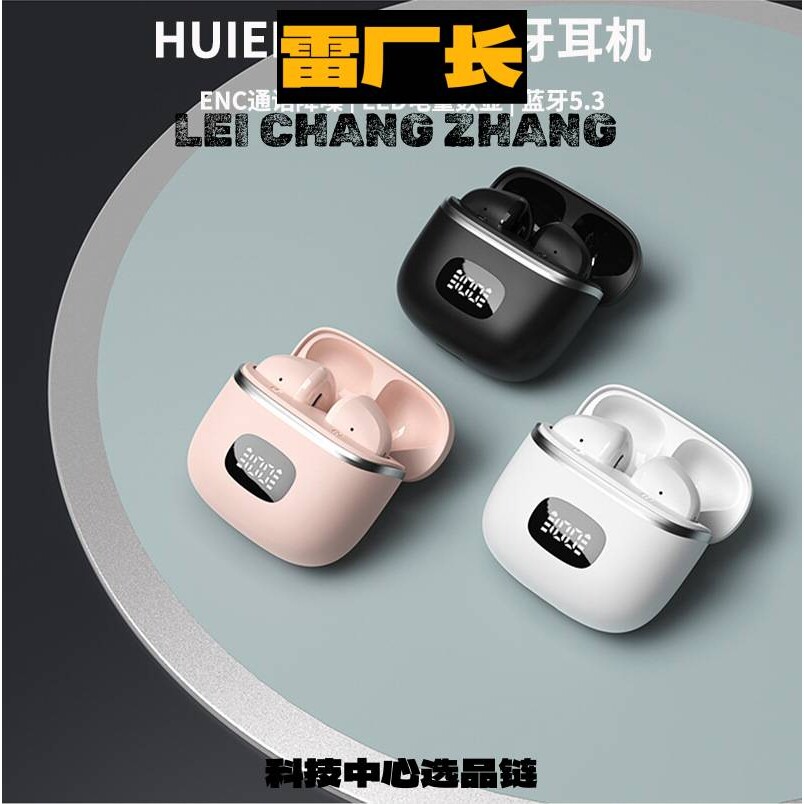 深圳金安达运动耳机智能数显蓝牙耳机双唛降噪通话真无线高音质无