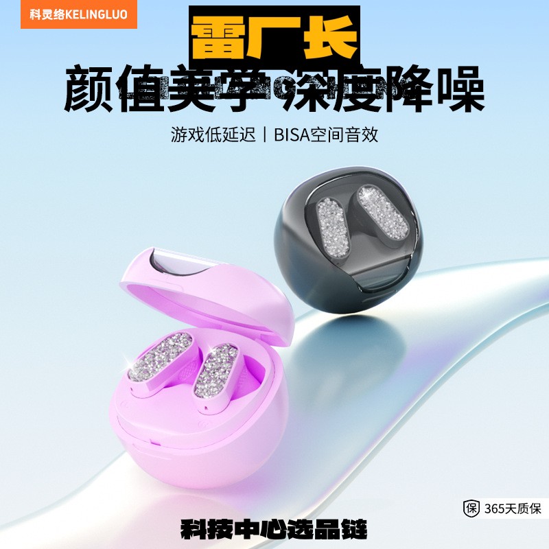 金安达深圳蓝牙耳机新品颜值耳饰蓝牙耳机智能降噪迷你睡眠小巧高