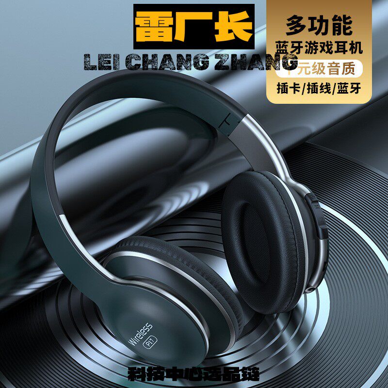 华强北有线耳机爆款头戴蓝牙耳机无线通话耳麦插卡重低音头戴式蓝