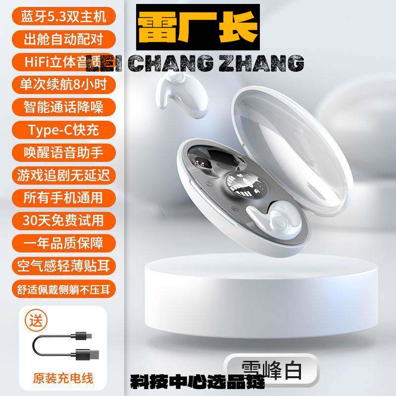 千幻世恒新款耳机贴耳式睡眠耳机长续航高音质无线新款科技运动蓝