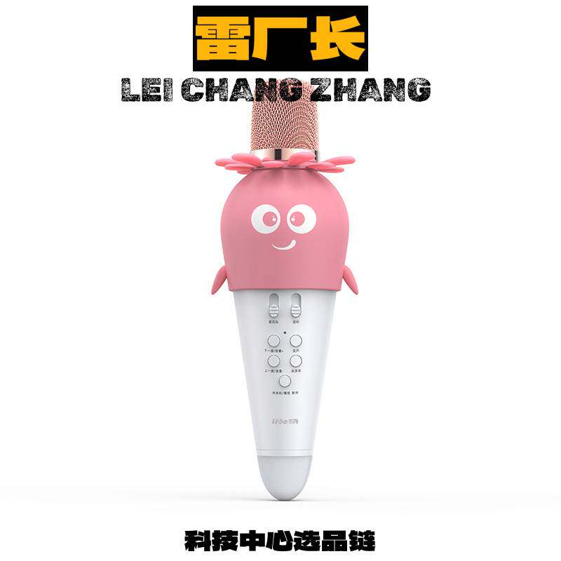 声翔科技蓝牙音箱爆款手机平板无线蓝牙麦克风可爱造型萝卜儿童唱