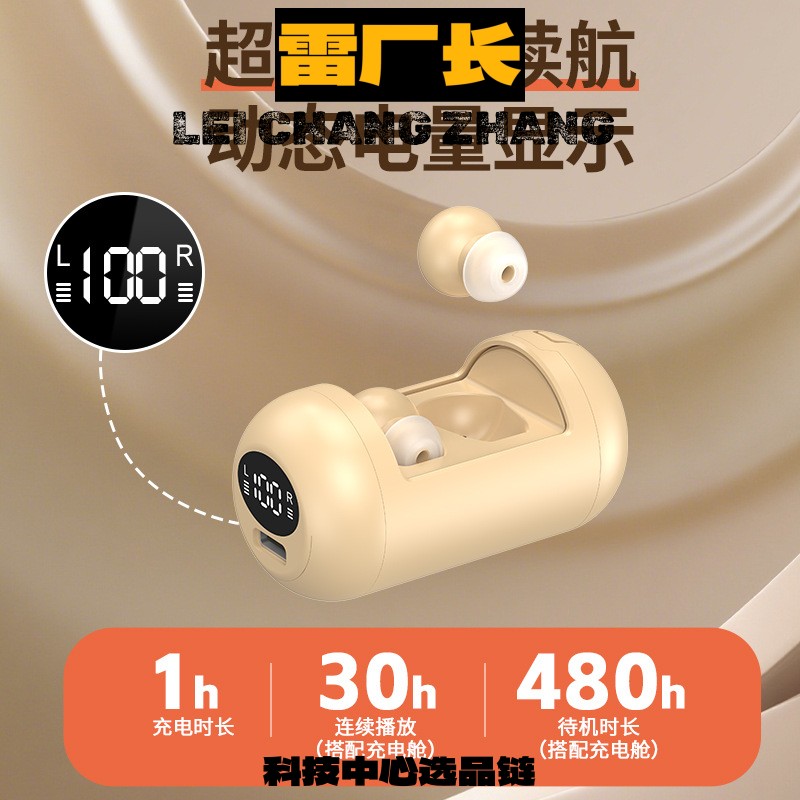 瑞和耳机超长待机高颜值蓝牙耳机配电量显示声音°立体环绕个性耳