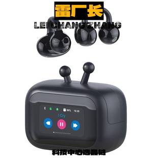 深圳瑞禾蓝牙耳机私模创意黑白小电视夹耳蓝牙耳机气骨传导无线耳
