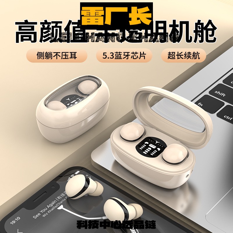 深圳优米智能科技爆款蓝牙耳机无感佩戴降噪超小迷你睡眠长续航