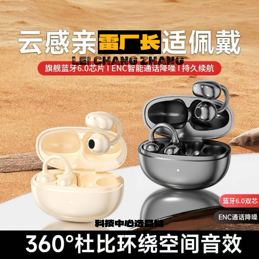 千幻世恒蓝牙耳机新款耳夹式无线蓝牙耳机长续航运动私模通用高音