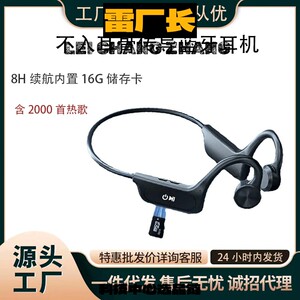 东莞声强科技爆款不入耳骨传导无线蓝牙耳机插卡运动防水安卓