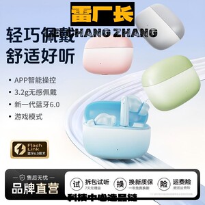 深圳瑞禾科技蓝牙耳机调音定位弹窗入耳式蓝牙无线耳机运动长续航