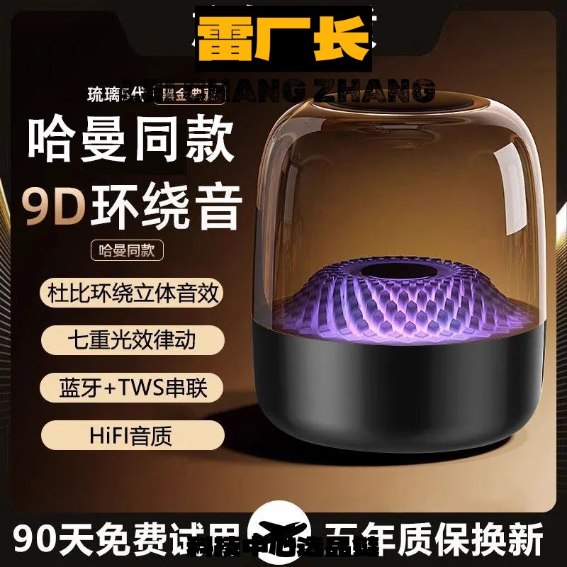 瑞和科技耳机新款北哈无线蓝牙音效爆款高音质串联低音炮