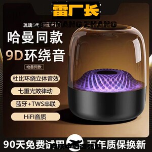 瑞和科技耳机新款北哈无线蓝牙音效爆款高音质串联低音炮