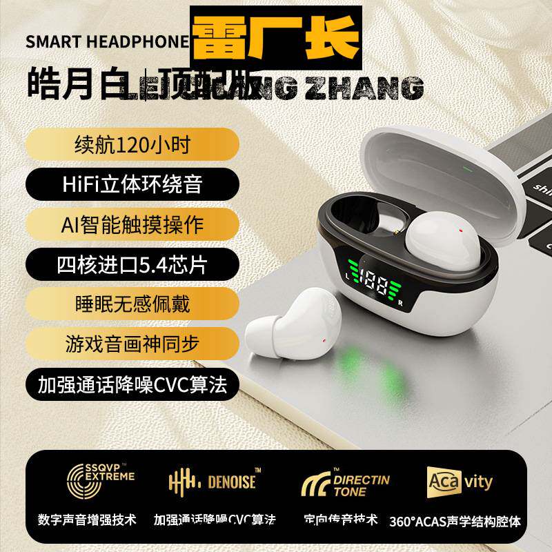 睿禾科技骨传导耳机睡眠耳机东南电商无线超小迷你隐形源头私模电