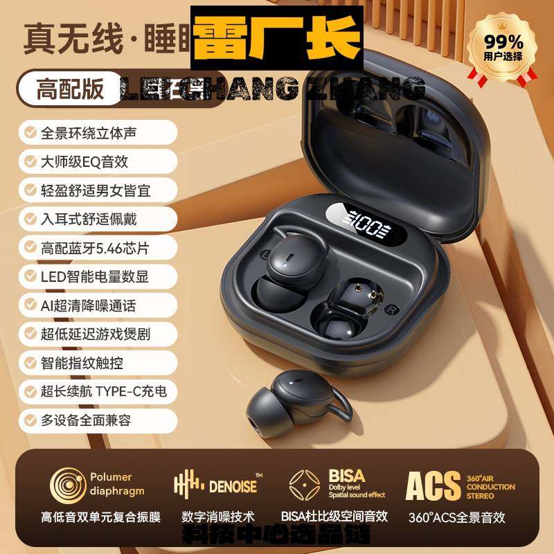 金安达蓝牙耳机睡眠蓝牙耳机入耳式隔音耳塞不压耳隐形零感蓝牙耳