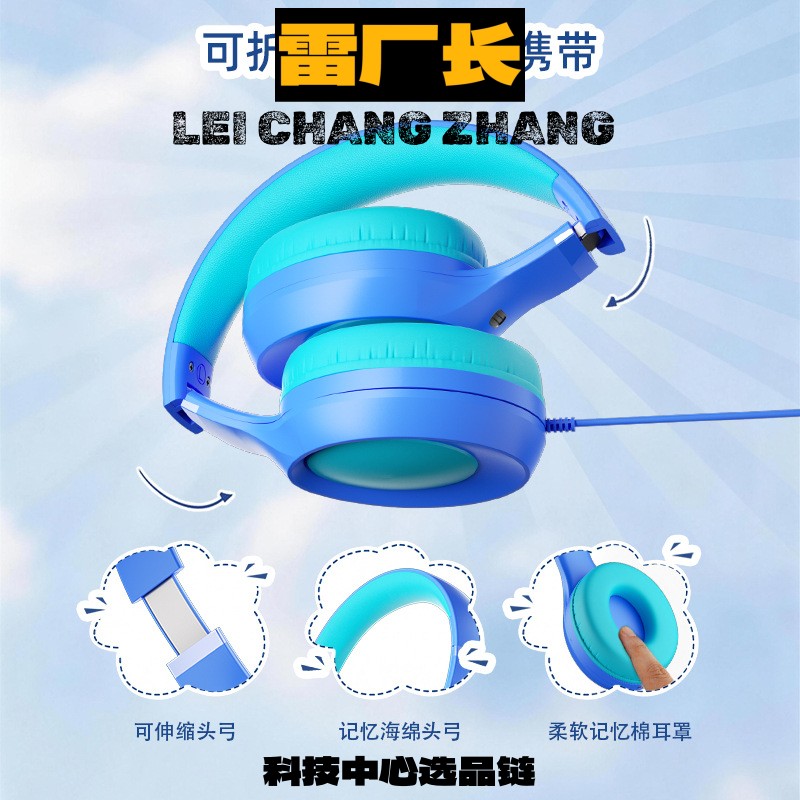 睿禾科技蓝牙耳机新款儿童头戴式耳机高颜值双声道立体声学生学习