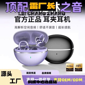 金安达蓝牙耳机无线新款蓝牙耳机运动夹耳式高音长续航佩戴舒适