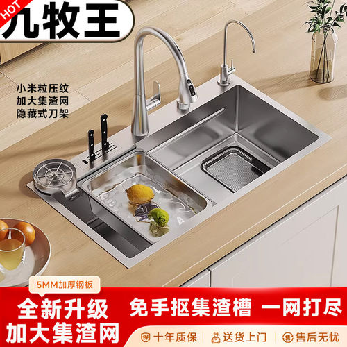 九牧王SUS304不锈钢原色单槽水槽