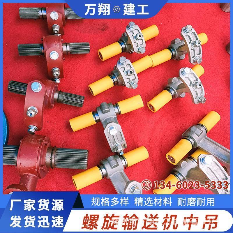 厂168 219 273 323螺旋提升机绞龙搅拌站配件螺旋输送机中吊轴承