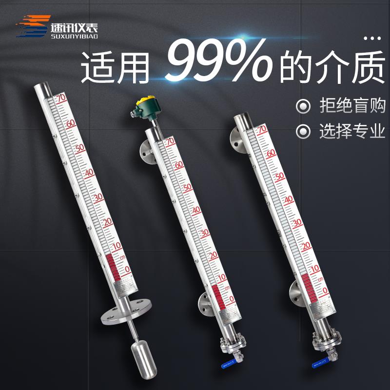 UHZ磁翻板液位计带远传304不锈钢内衬防腐浮球开关侧装顶装水位计