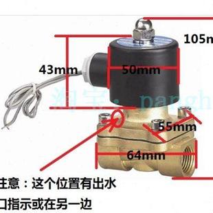 电磁阀2W160 螺纹直径：20mm 4分家庭水管用电磁阀