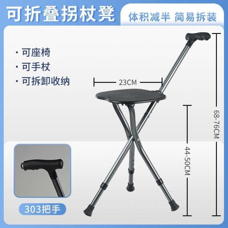照便携手杖凳拐杖LED助行防摔器铝合金登山轻便可拆卸凳子折叠