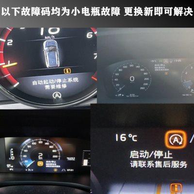 原装沃尔沃10AH辅助小电瓶XC60XC90V40V60S60S80S90L启停蓄电池