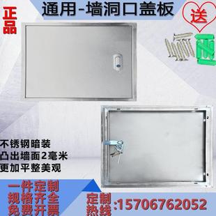 墙面墙洞口用管道检修口装 不锈钢检修口盖板暗装 饰盖水表水阀框门