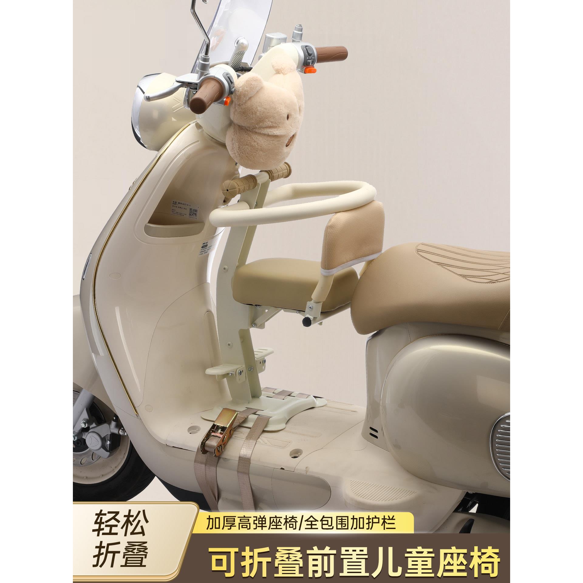电动车儿童座椅前置折叠踏板摩托电瓶车通用小孩宝宝婴儿安全坐椅