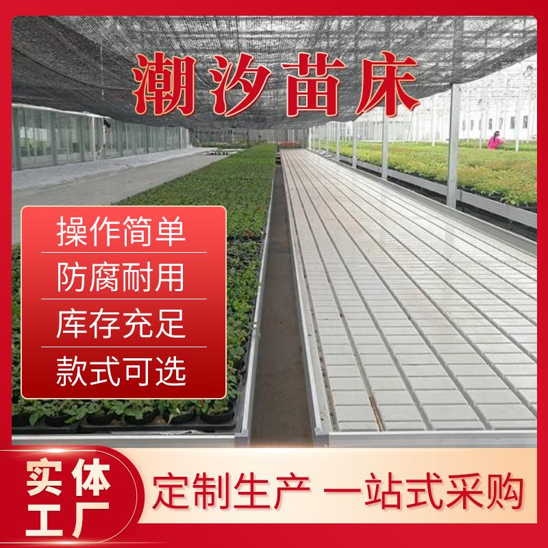热镀锌移动物流多层潮汐育苗床盘配件温室大棚双层轨道式潮汐面板