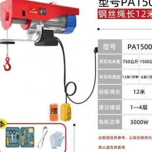 220提升机U8小型Q微型电动葫芦v5无线遥控1吨上升降吊机家用