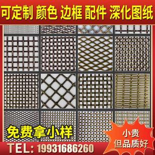 饰网帘铝网 螺旋编织网大厅背景幕墙吊顶隔断定制金属网屏风金属装
