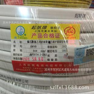 厂家上海铜芯硬护套扁电线BVVB 足百米 4平方全国标
