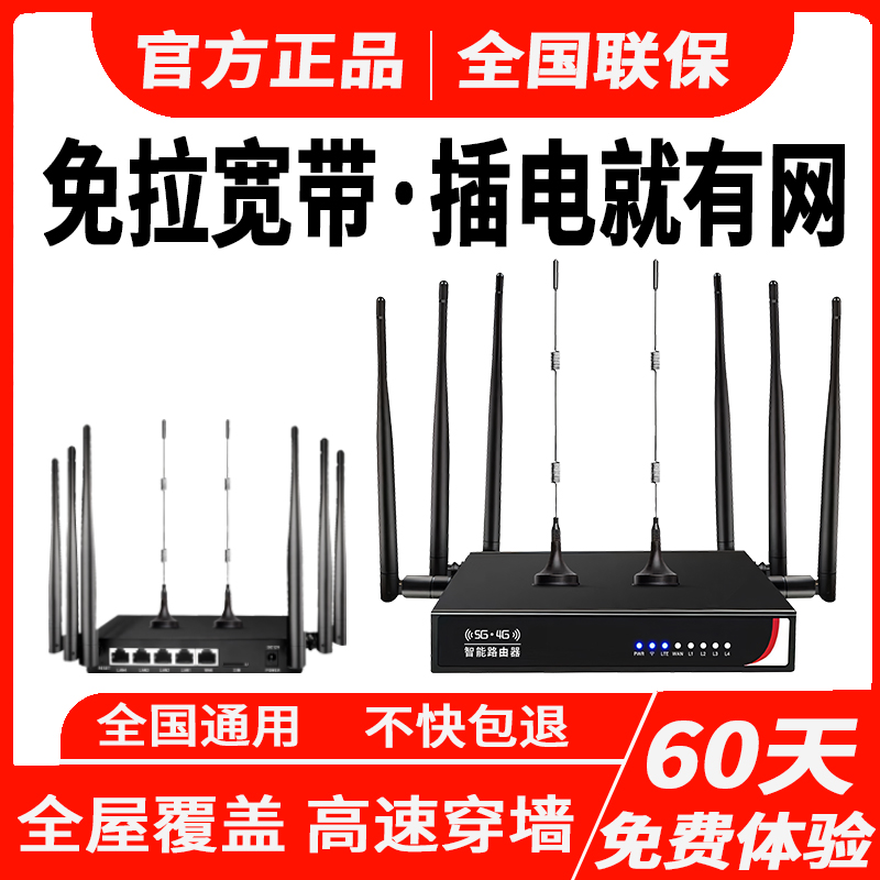 无线wifi随身wifi2024新款5g移动wifi无限流量三网通便携式插卡路由器4G高速网卡电脑笔记本全屋穿墙覆盖cpe 网络设备/网络相关 随身wifi 原图主图