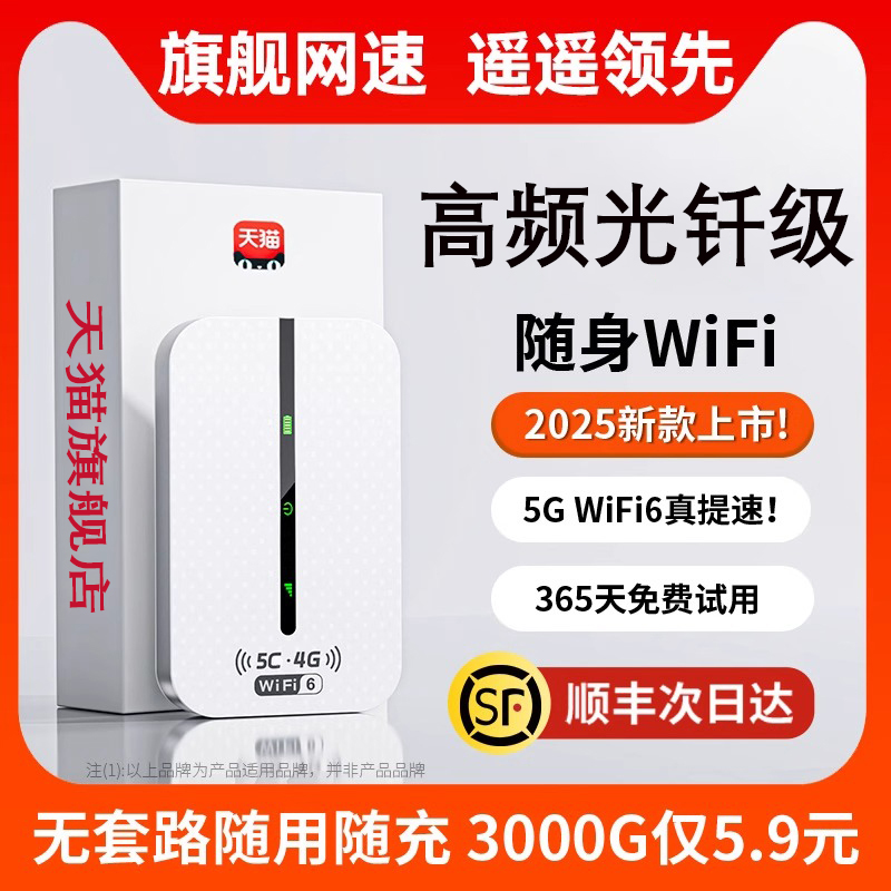 【网速狂飙超光钎网速】2025新款