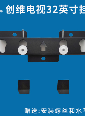 适用于创维32A3D 32英寸电视挂架通用酷开32K5 32X3墙壁支架挂架