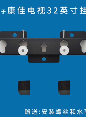 适用于康佳 32S3 32英寸电视机挂架通用LED32E330C 墙壁挂件支架