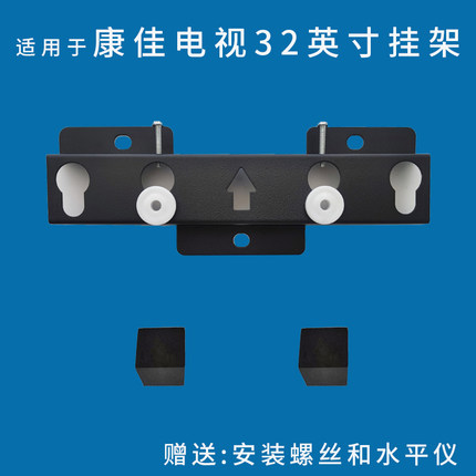 适用于康佳 32S3 32英寸电视机挂架通用LED32E330C 墙壁挂件支架