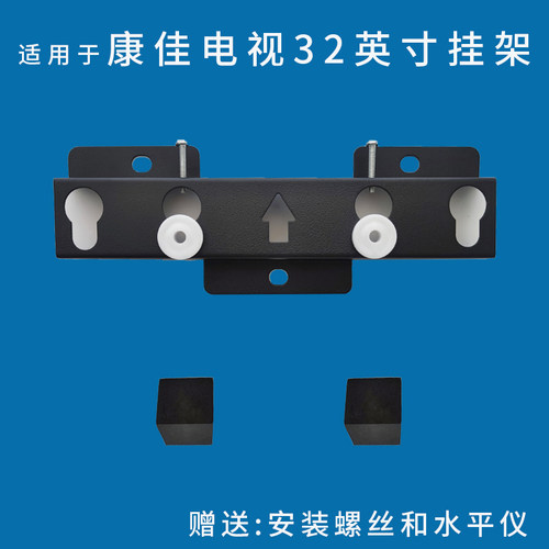 电视机32英寸挂架适用康佳
