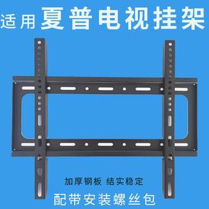 适用夏普2T-C42A7DA 42英寸电视机挂架支架通用安装架挂件安装架