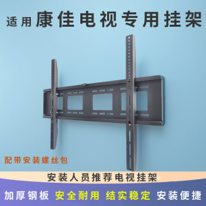 适用康佳85E8AE85英寸电视机挂架支架85E9HE 85G9H墙壁挂件通用架