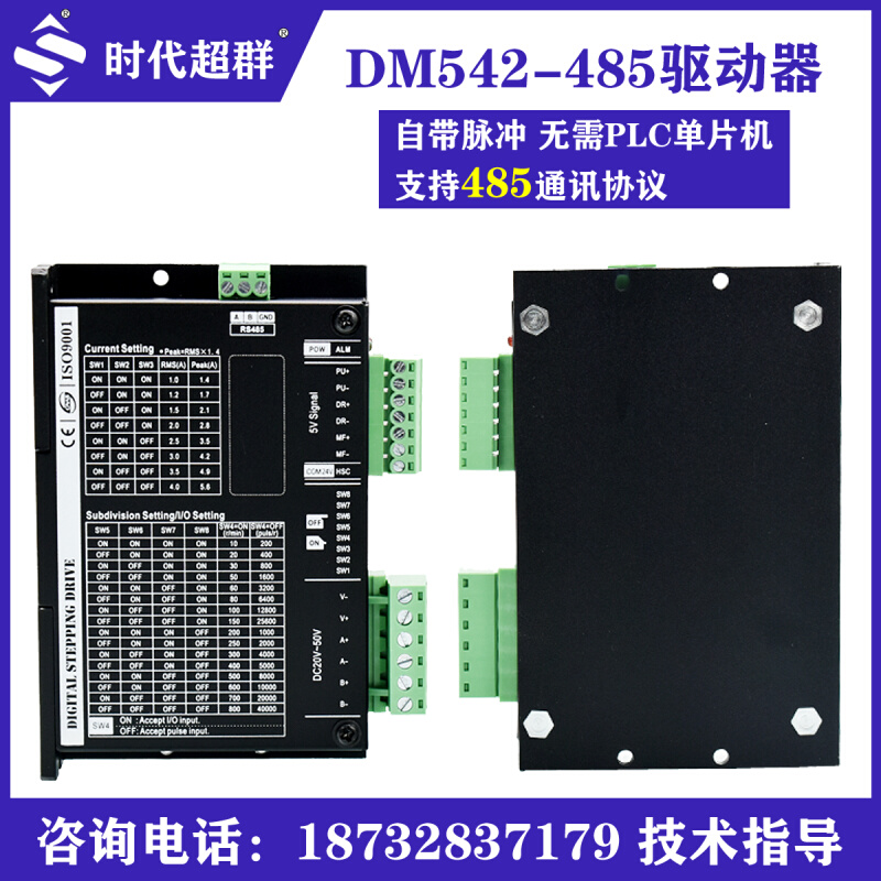 485通讯57/86步进电机控制器驱动器ModBusDM542的DM860H调速-封面