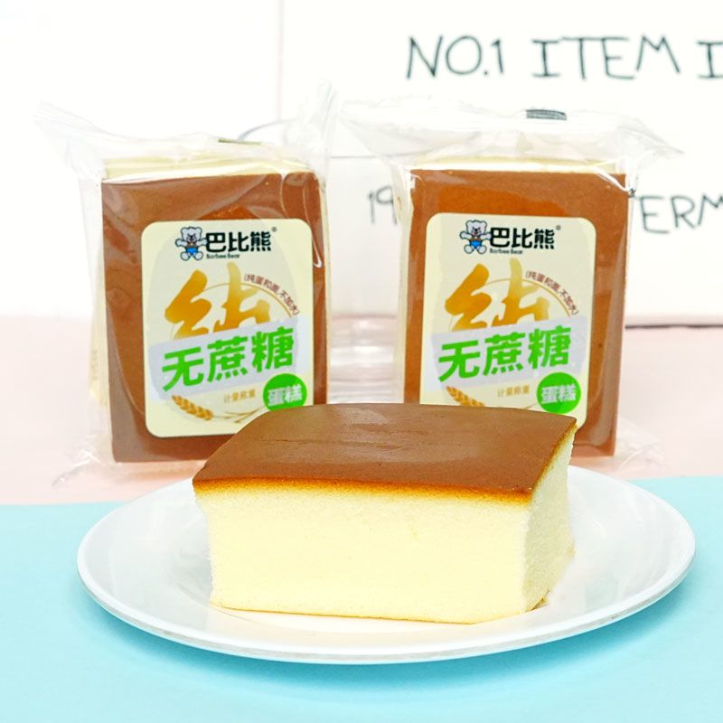 7月巴比熊无蔗糖纯蛋糕早餐代餐零食鸡蛋办公室糕点心小零食包邮