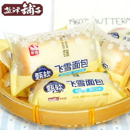 7月憨豆爸爸飞雪面包整箱小口袋糕点蛋糕办公室早餐营养代餐零食