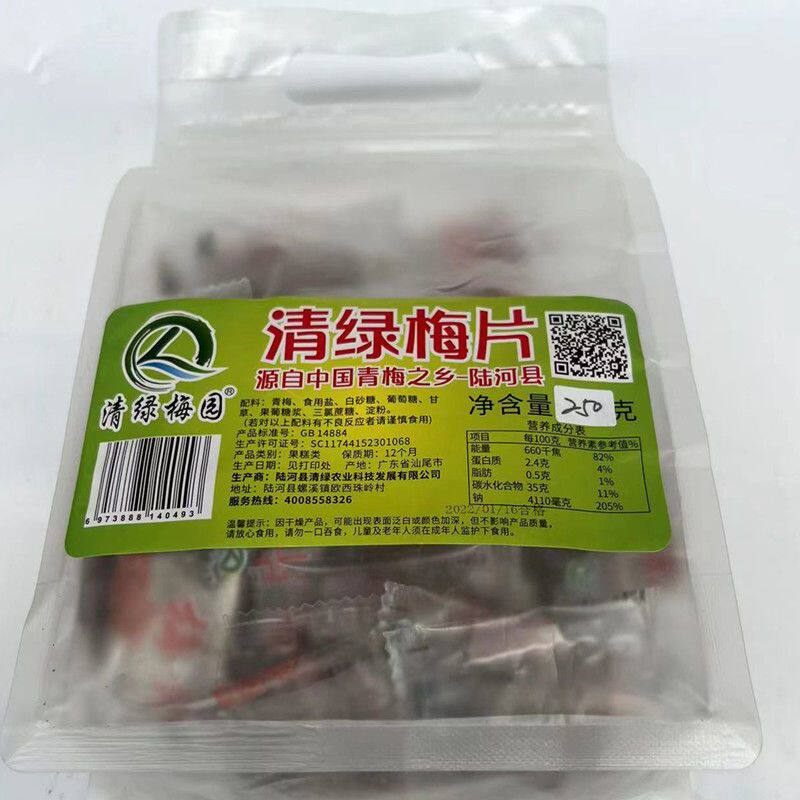 陆河特产清绿梅饼清绿梅糕乌梅糕片梅片陆河青梅梅肉清绿梅园零食