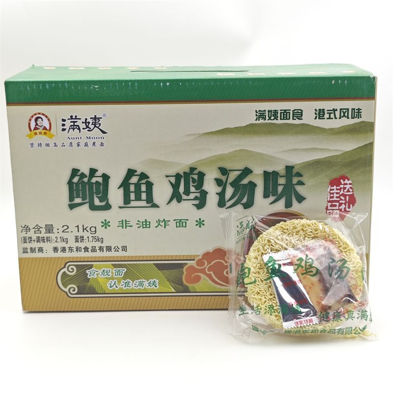 满姨鲍鱼鸡汤面早餐面麻辣烫火锅非油炸波纹面独立面饼2.1千克