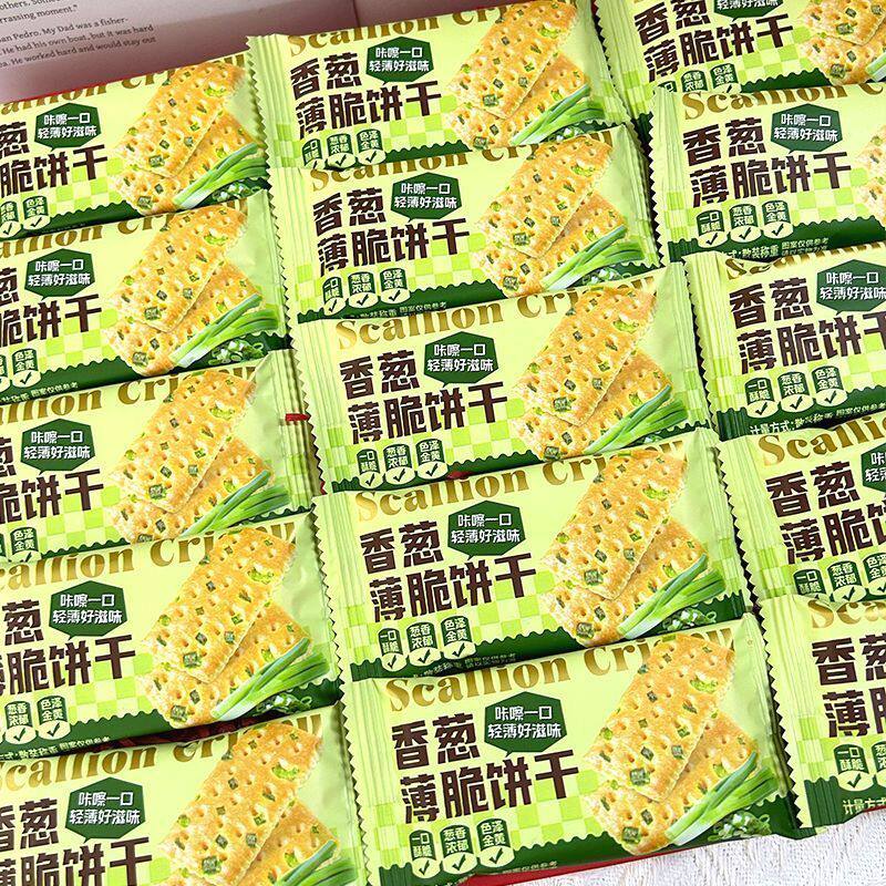 姗姗薄脆香葱饼干独立包装咸香浓郁办公室解馋休闲零食口感酥脆葱